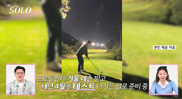나는솔로 26기 남자 출연진 직업 스펙 영철 경수 광수 상철 영수 영호 영식