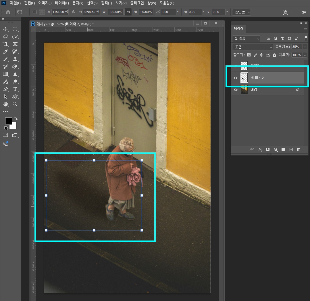 포토샵그림자자연스럽게11