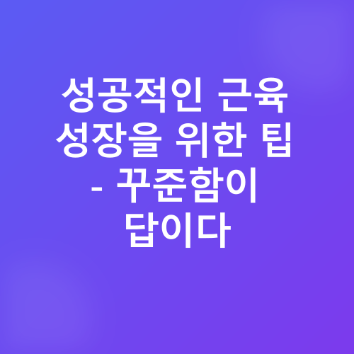 근육량 증가_4