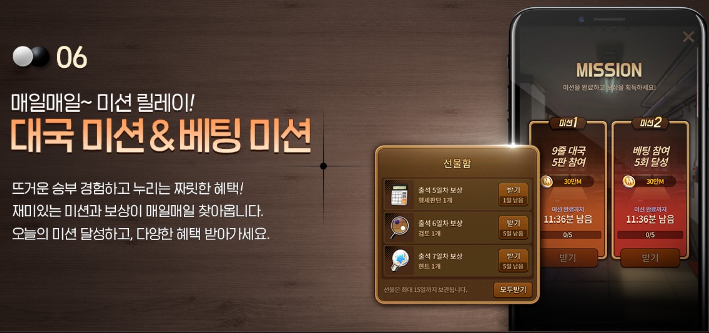 한게임 바둑 게임