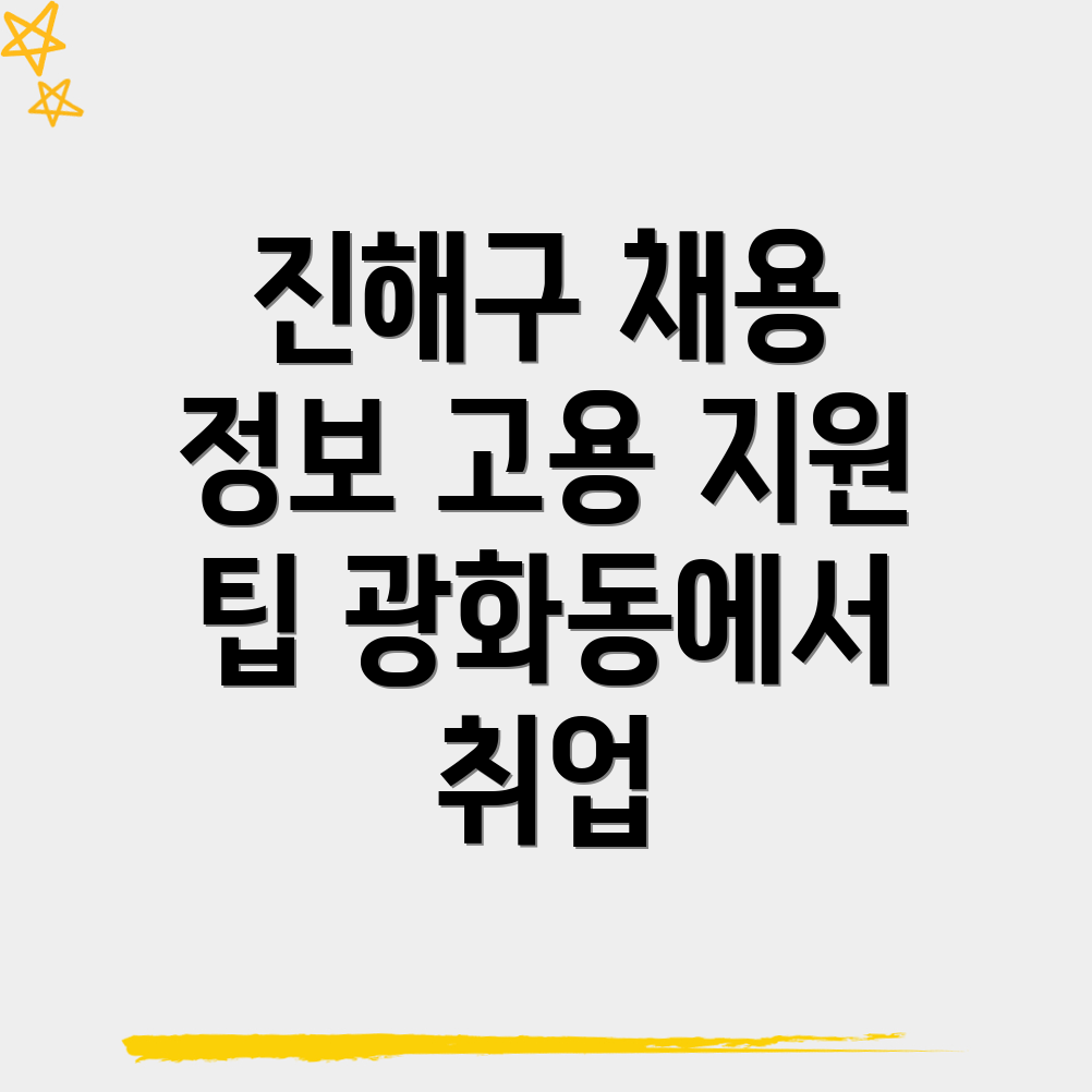 창원 일자리