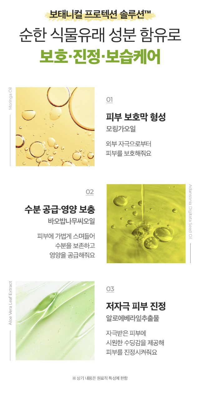 그린핑거 프레쉬 마일드 선스틱