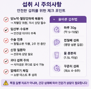 자보티바-효능-내돈내산-솔직-후기-복용방법-열매-부작용