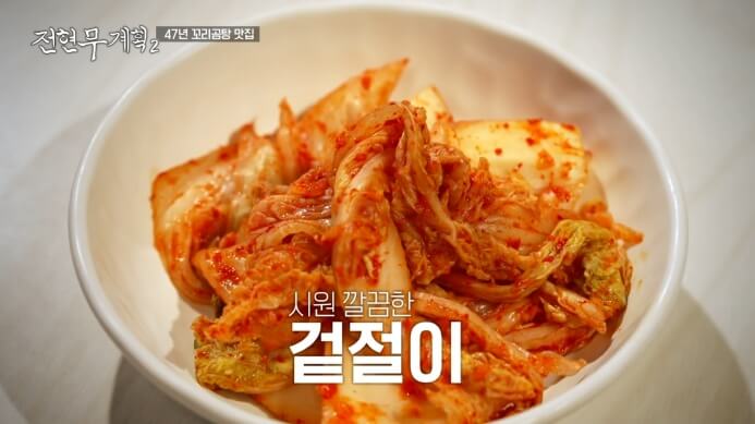꼬리곰탕맛집-겉절이