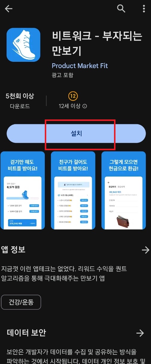 비트워크