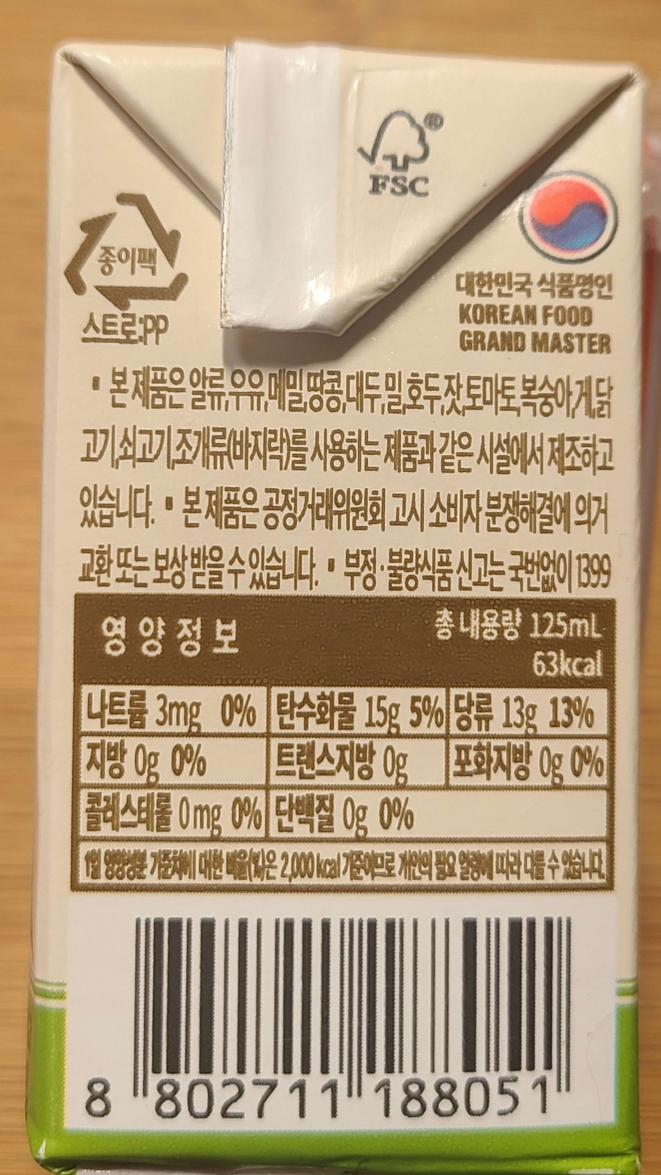하늘청-유기농-밥-알-없이-맑은-식혜-영양정보