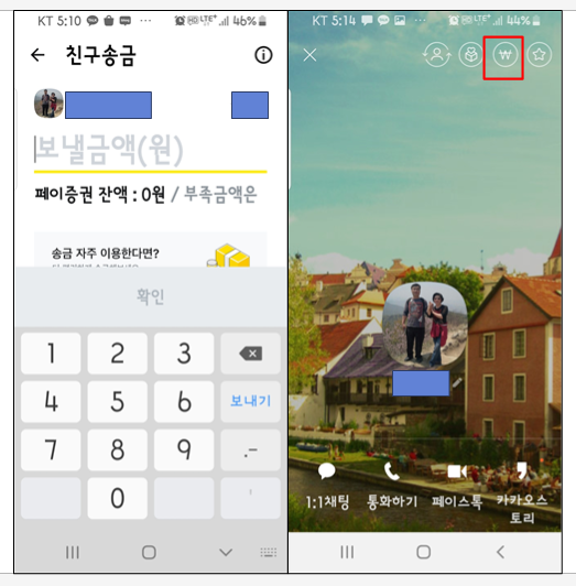 카톡 차단 확인방법