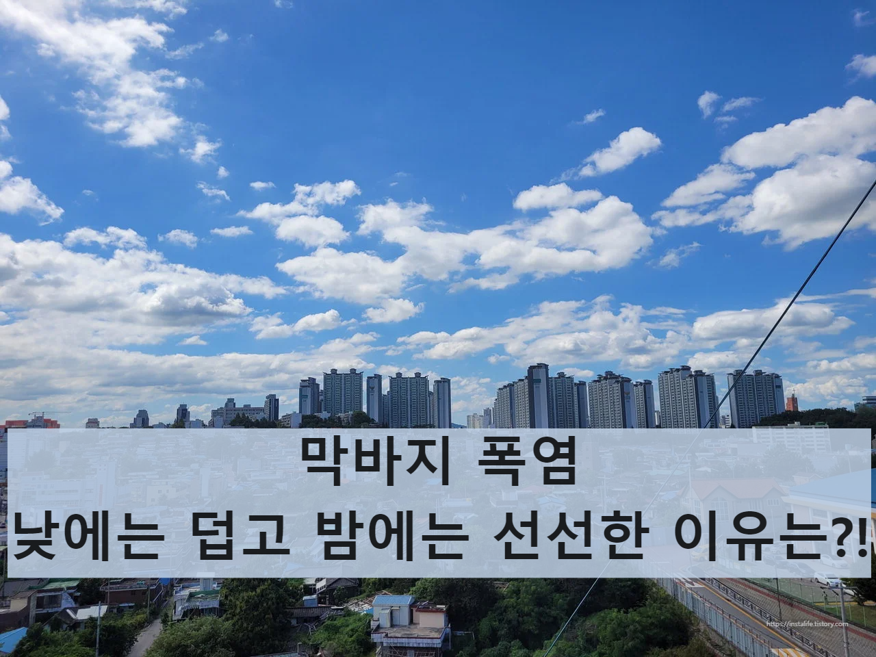 29일 청주 수암골전망대에서 바라본 청주시 하늘 모습. / 김동현 수습기자 //출처 : 중부매일 - 충청권 대표 뉴스 플랫폼(http://www.jbnews.com)
