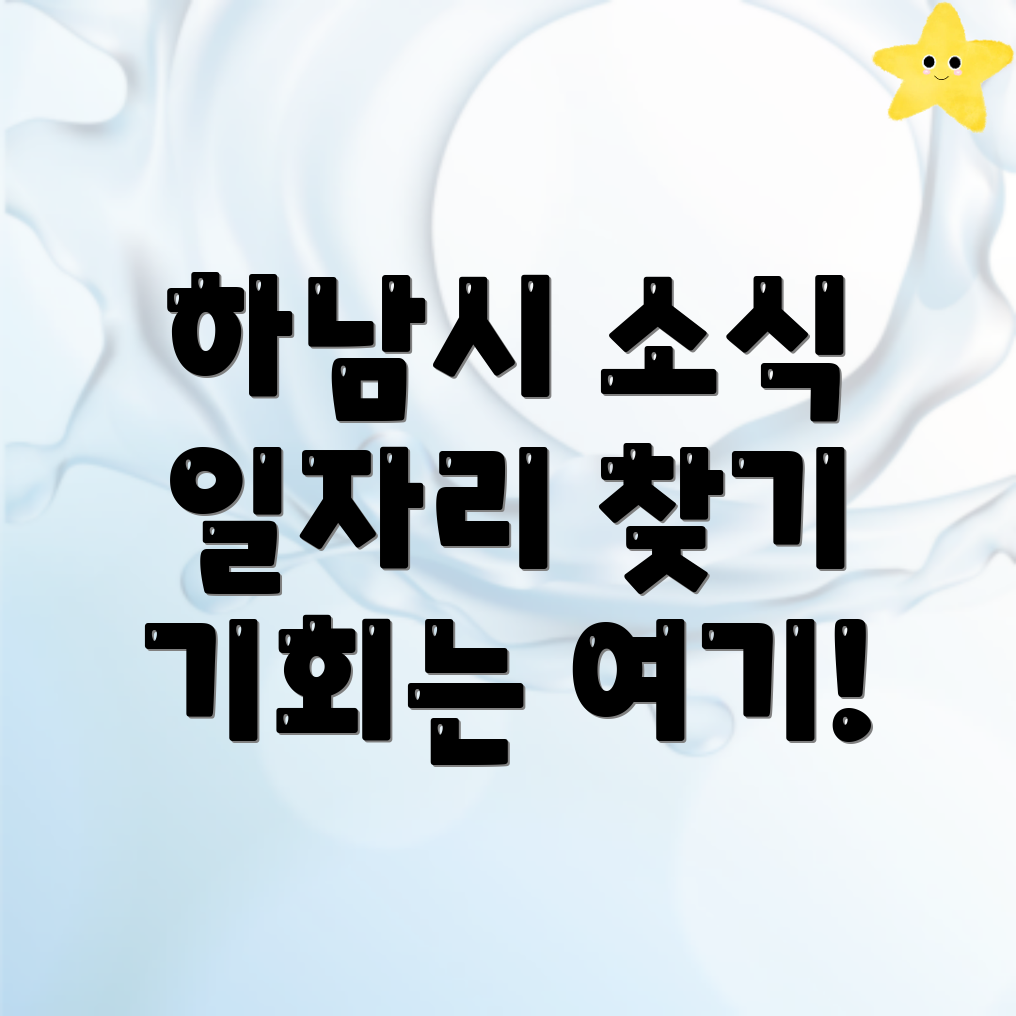노인 일자리