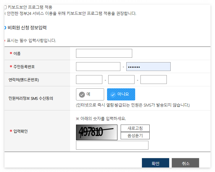 운전경력증명서 발급