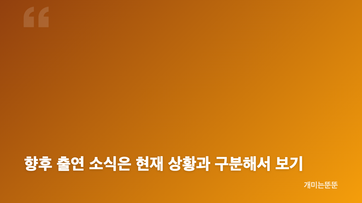손나은 모친상 소식과 빈소&middot;발인 일정