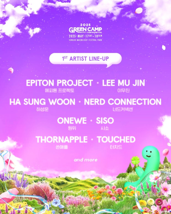 아티스트 라인업