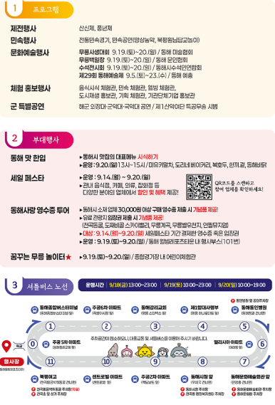 동해 무릉제 살펴보기 6