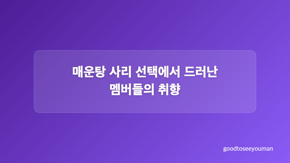 철원 촬영지와 빙고 미션은 어떻게 이어지나
