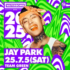 워터밤 서울 2025&amp;#44; 공개 라인업 정리
