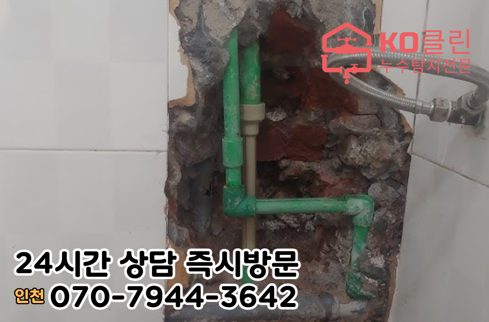 율목동 아파트3