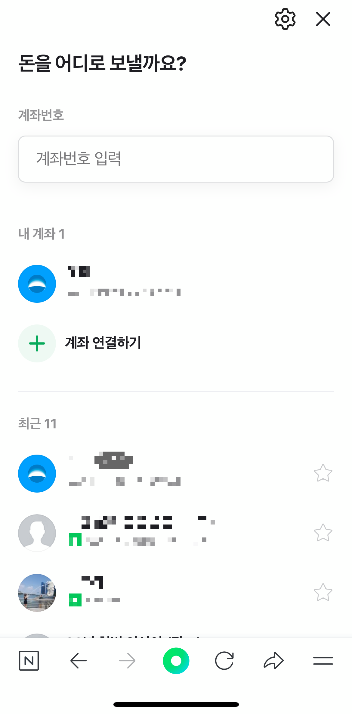 네이버페이 현금으로 출금하는 방법 4