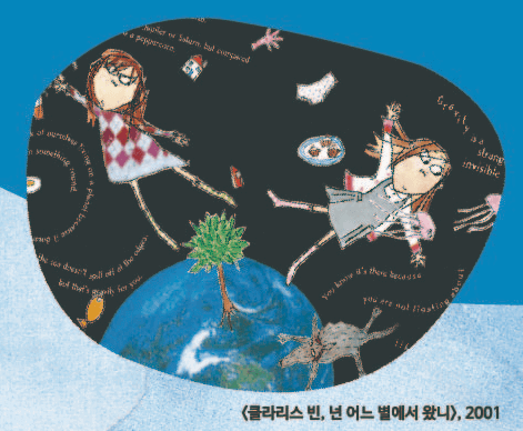 로렌 차일드 그림 클라리스 빈