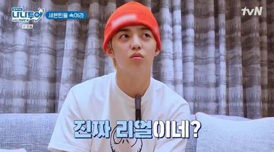 나영석 PD&#44; 세븐틴 속이기 위해 가짜 프로그램 론칭까지...