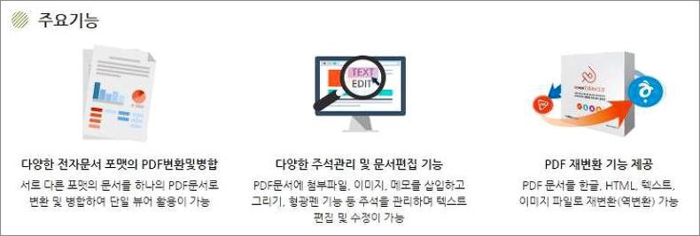 한글 pdf 변환
