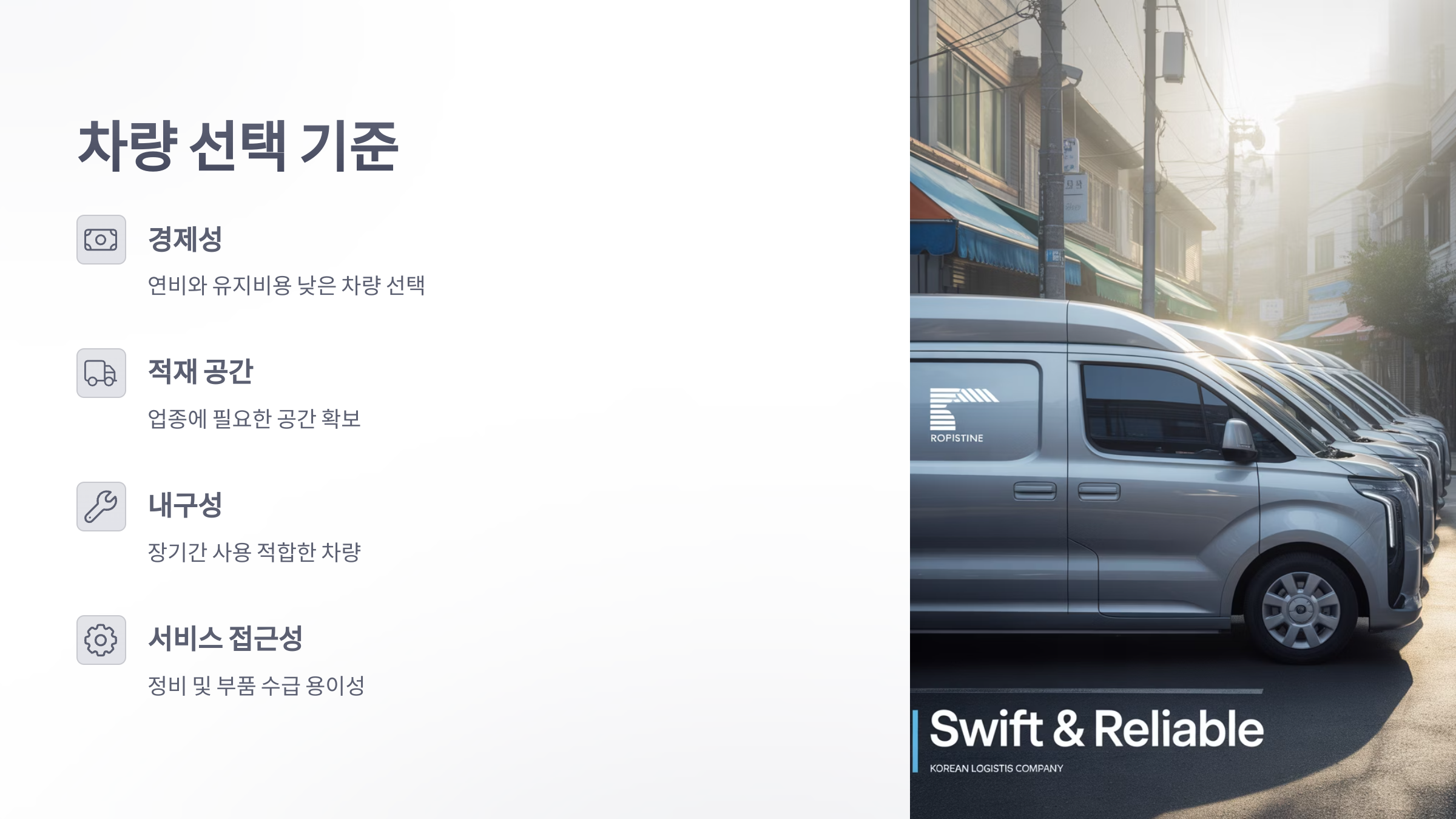 참조-소상공인이-운영하기-좋은-차-소개-2