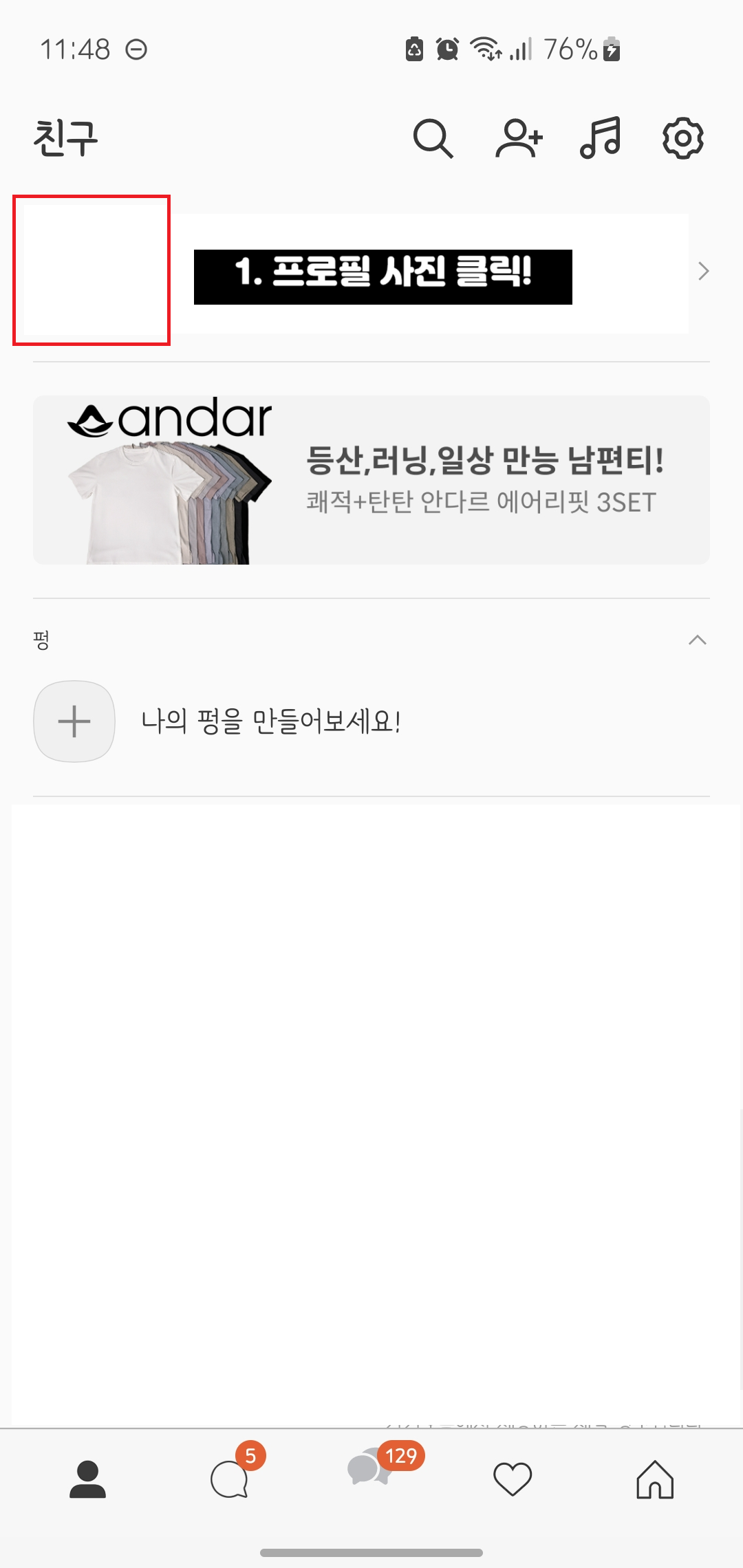 카카오톡 큐알코드 만드는법