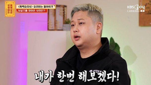 윤남노 셰프