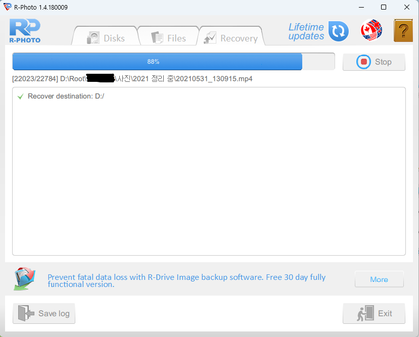 영구삭제 파일 복구
