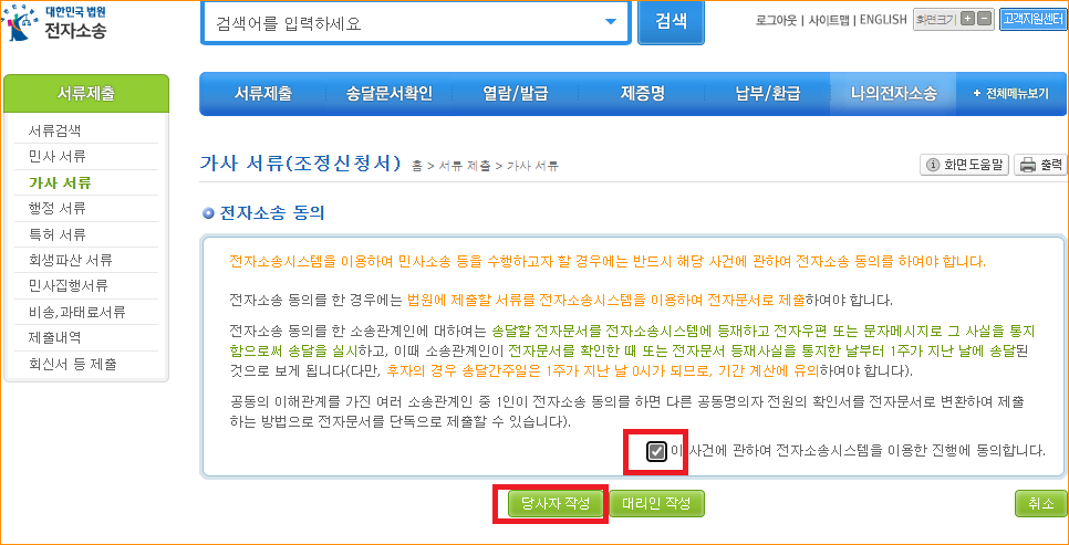 당사자 작성