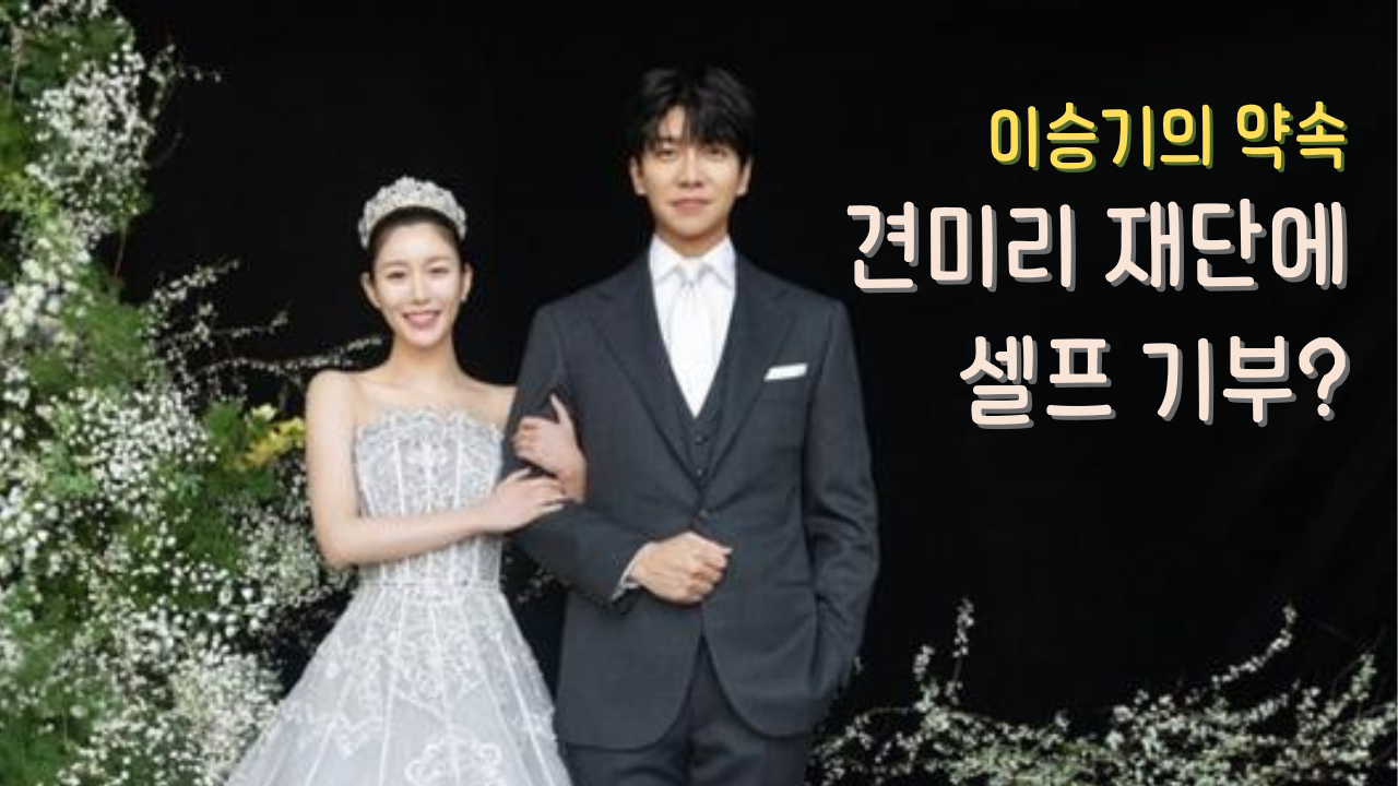 이승기와 이다인의 결혼식 모습입니다.