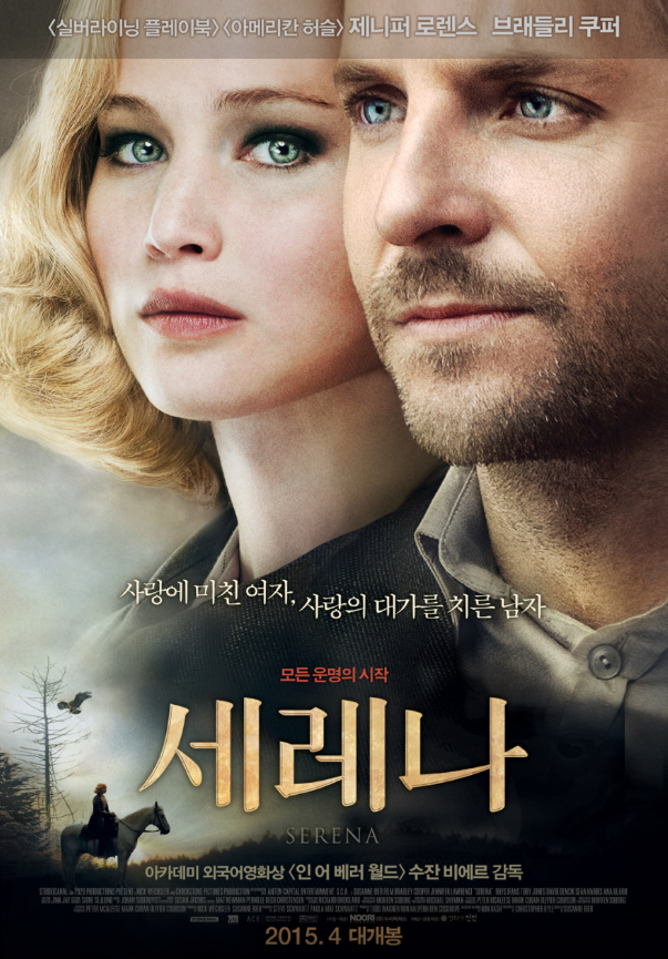 '세레나' 속 퀴리 가문 이야기와 영향력