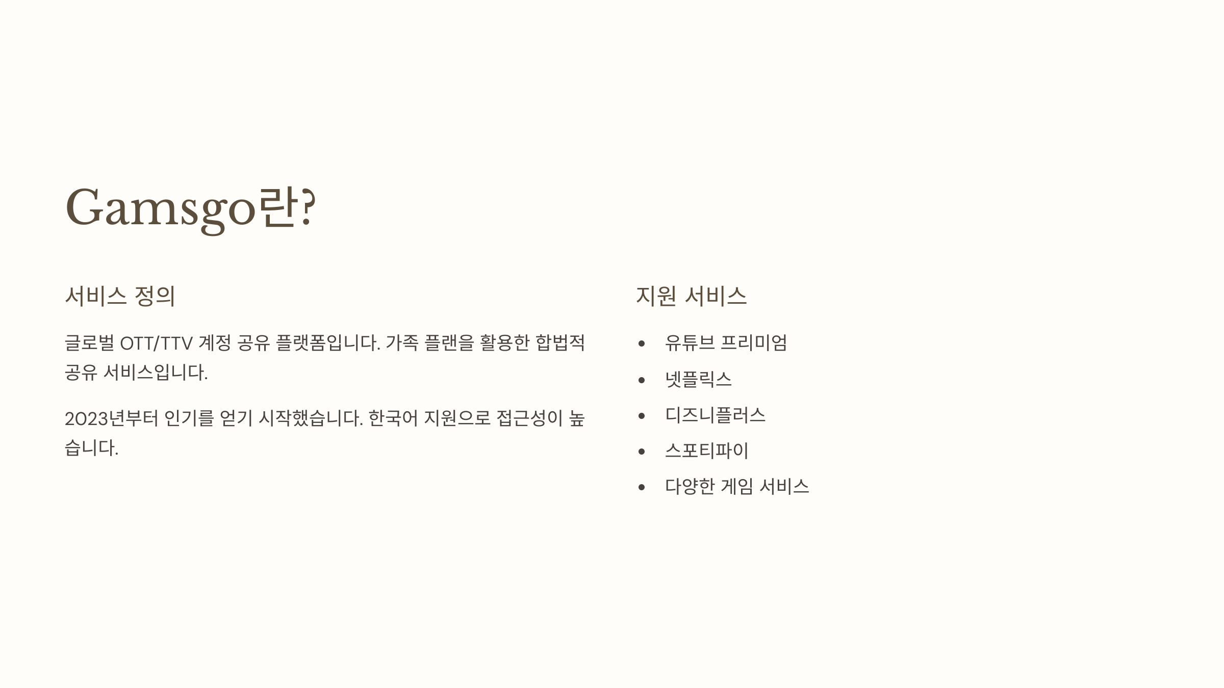 유튜브프리미엄우회20