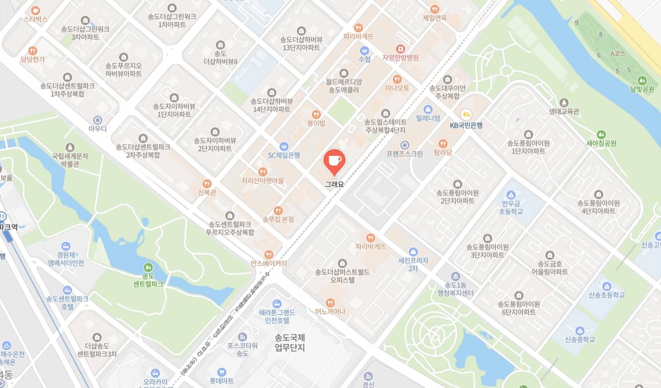 송도 그래요