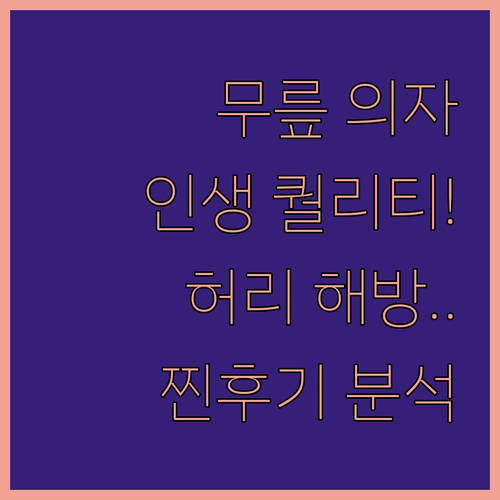 라이프 퀄리티 상승시키는 인생 좌식 ..