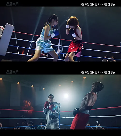 드라마-순정복서-김소혜-복싱-경기-캡처
