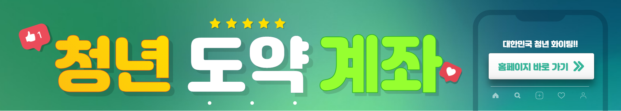 청년도약계좌(1)