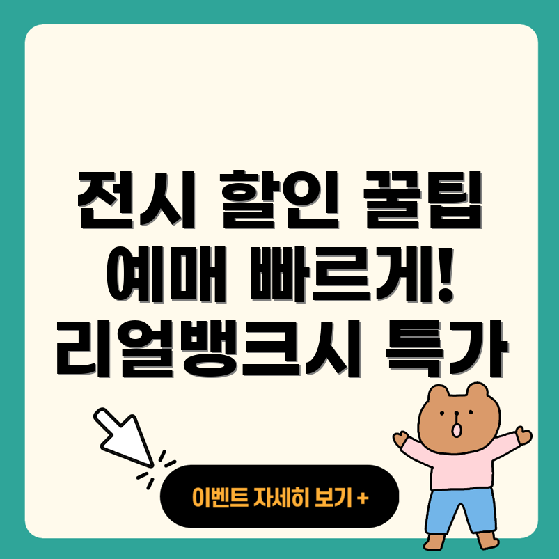 리얼뱅크시