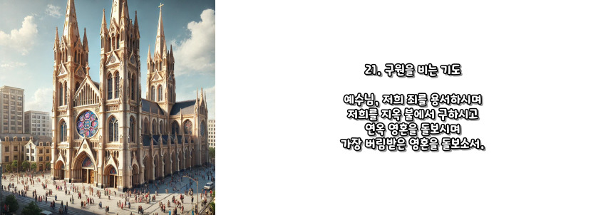 천주교 묵주기도 빛의 신비 5단