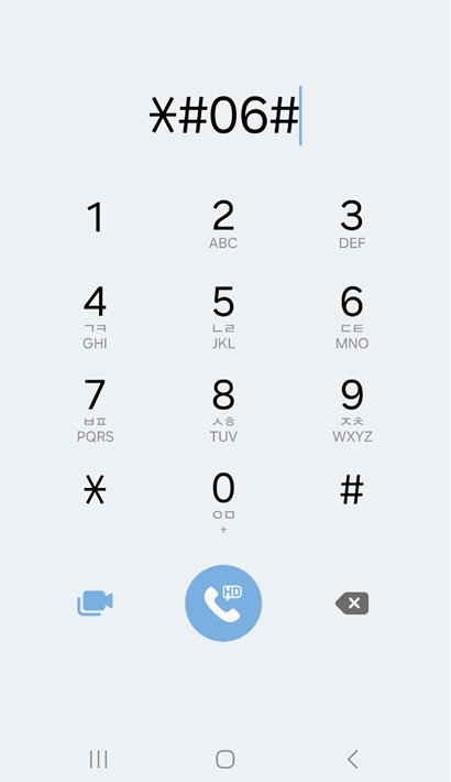 갤럭시 핸드폰 기종 및 시리얼 넘버 확인 방법 - 모델명, IMEI, 일련번호 조회