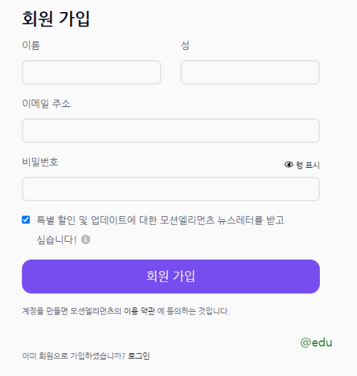 회원 가입
