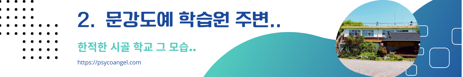 문강도예 주변