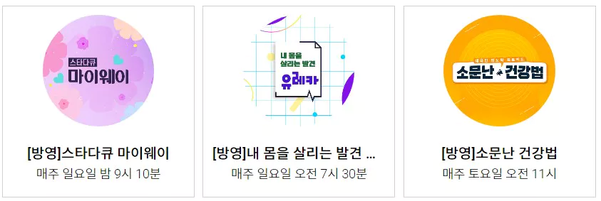 TV조선 온에어