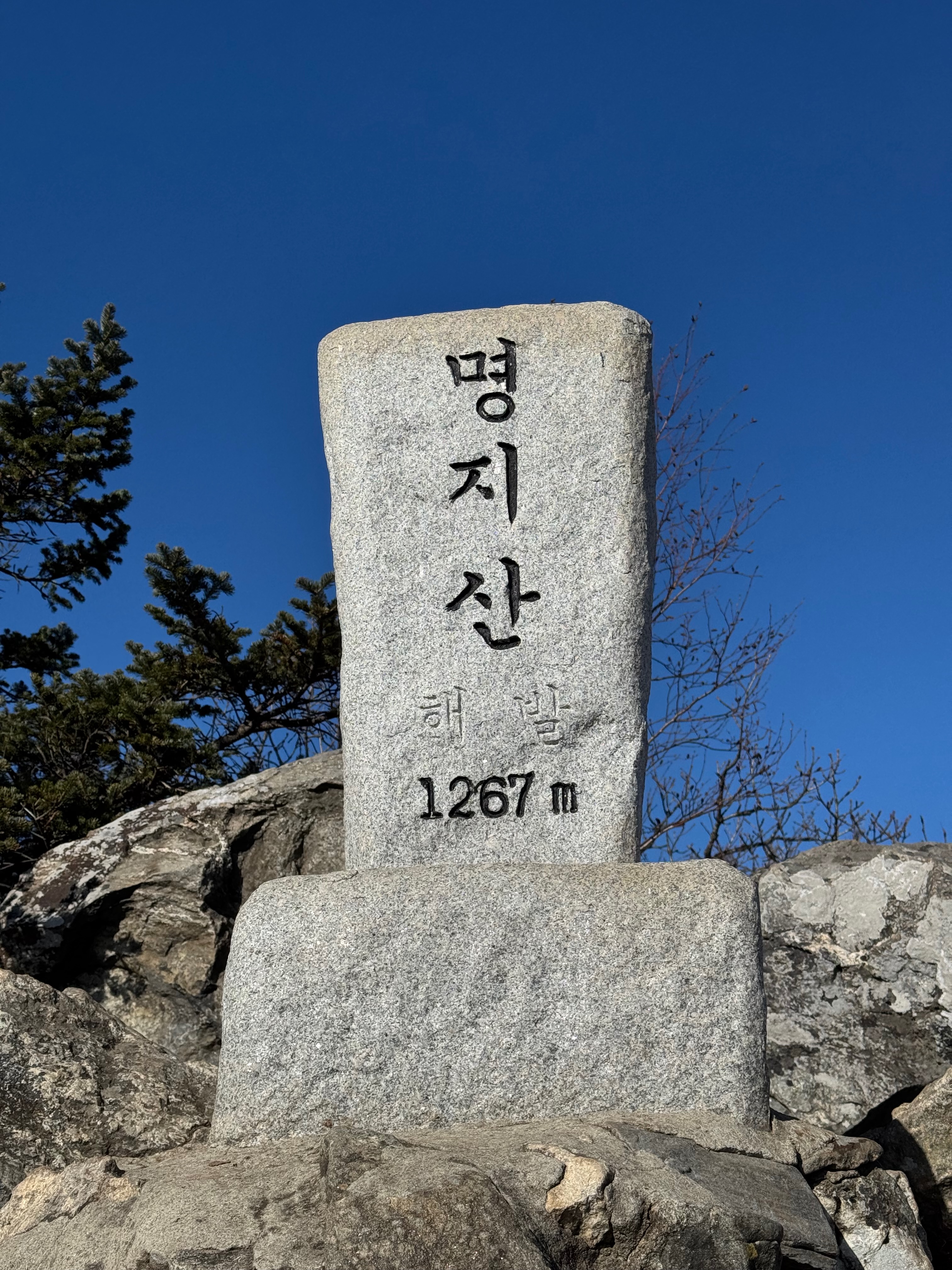 명지산 정상
