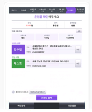 씨유편의점택배예약