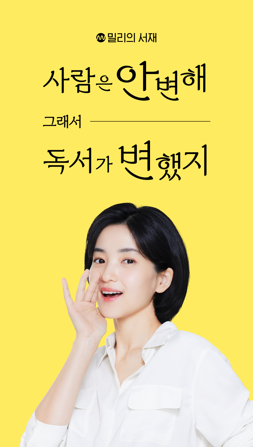 라이프스타일 앱