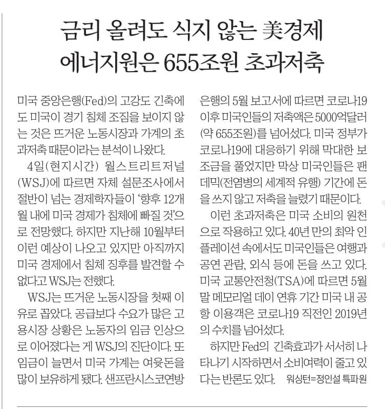 6월 6일 신문스크랩5