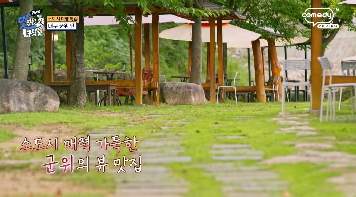 군위-계곡뷰-카페