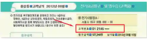 고객번호 위치