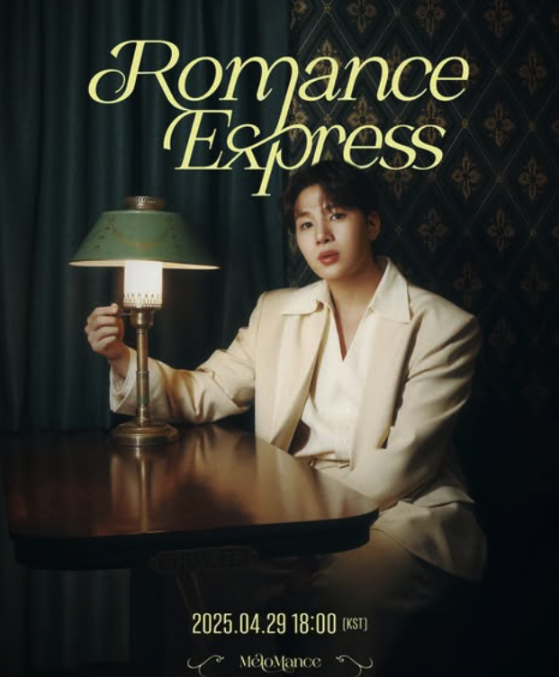 멜로망스 콘서트 티켓팅