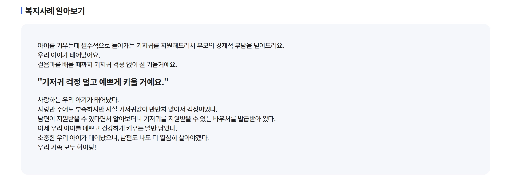 저소득층 기저귀 조제분유 지원 신청방법